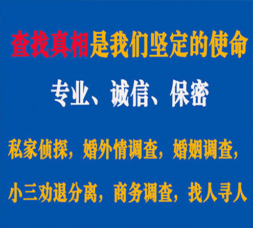 关于盐田程探调查事务所